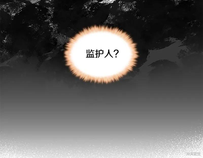 《重生小公主生存法则》第126话 第54页