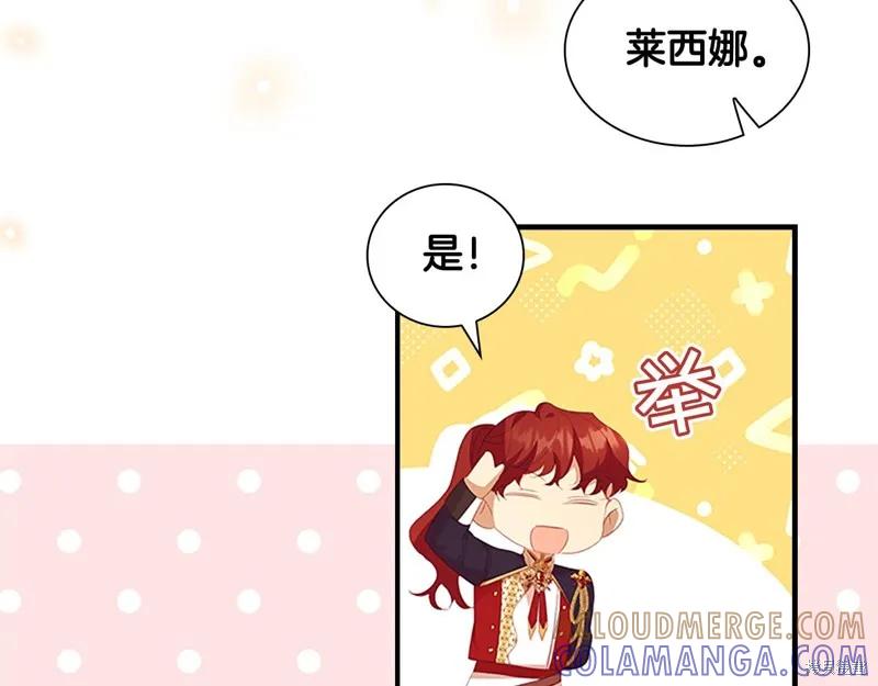 《重生小公主生存法则》第126话 第137页