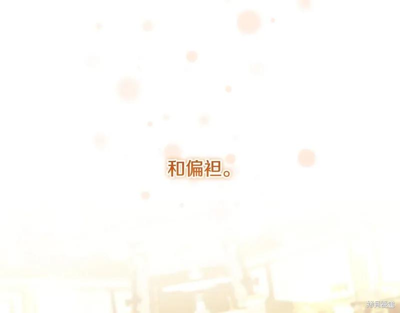 《重生小公主生存法则》第126话 第112页