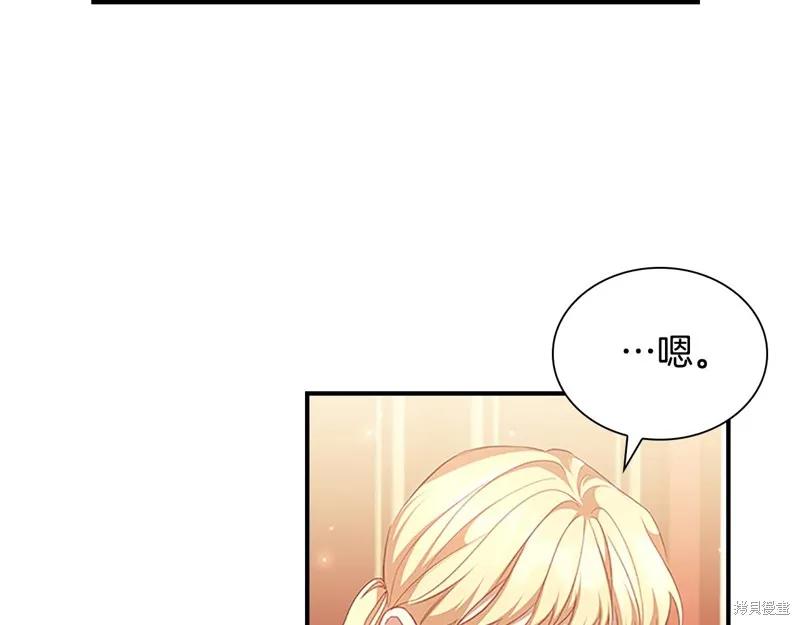 《重生小公主生存法则》第126话 第38页