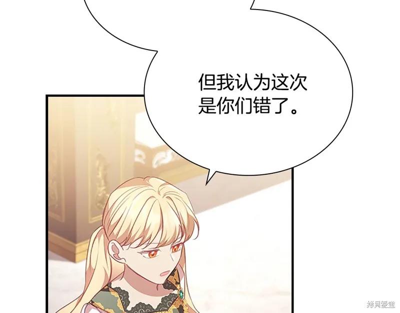 《重生小公主生存法则》第126话 第100页