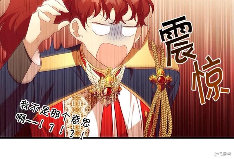 《重生小公主生存法则》第126话 第142页