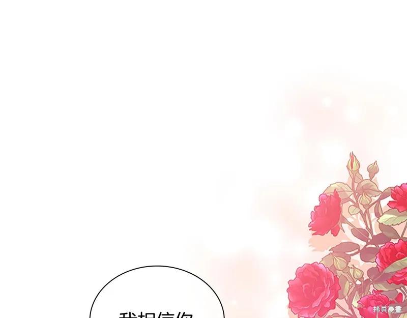 《重生小公主生存法则》第126话 第48页