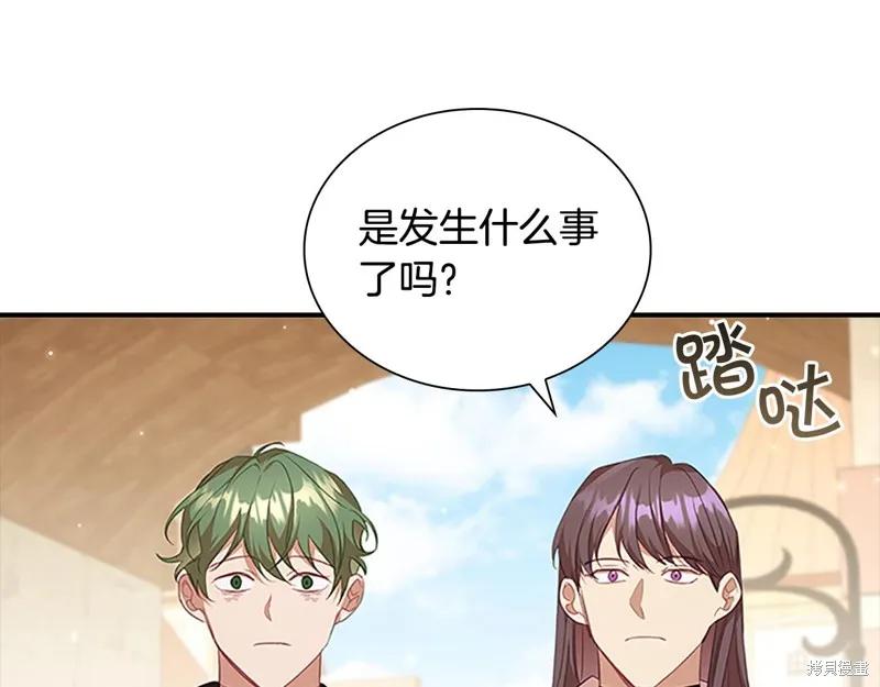 《重生小公主生存法则》第126话 第155页