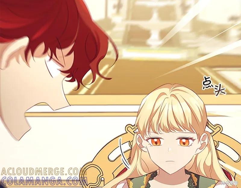 《重生小公主生存法则》第126话 第129页