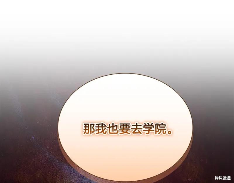 《重生小公主生存法则》第126话 第90页