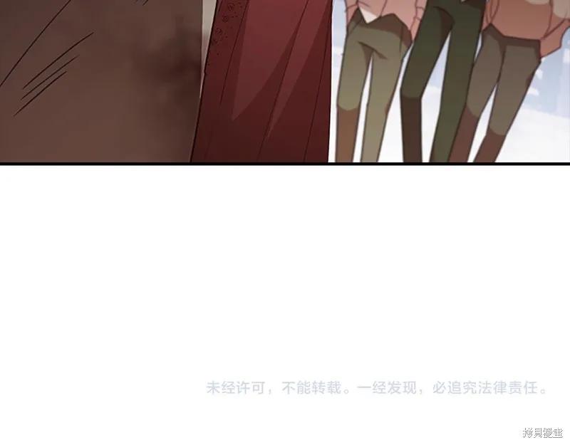《重生小公主生存法则》第126话 第195页