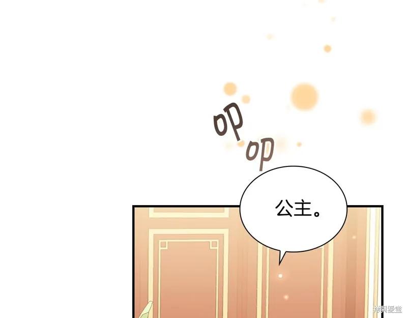 《重生小公主生存法则》第126话 第16页