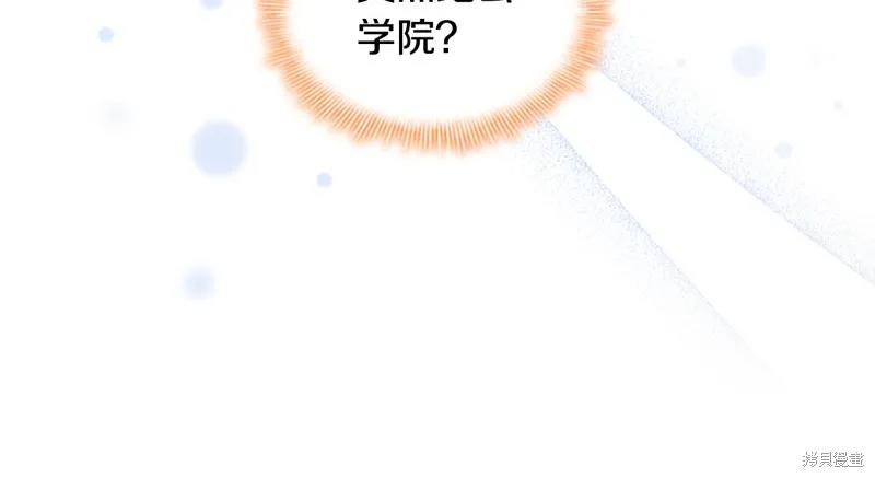 《重生小公主生存法则》第126话 第47页