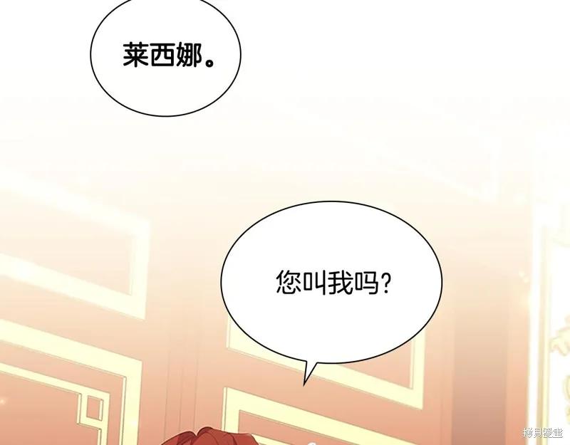 《重生小公主生存法则》第126话 第123页