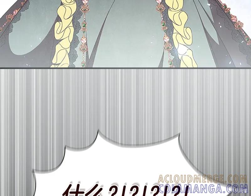 《重生小公主生存法则》第126话 第93页
