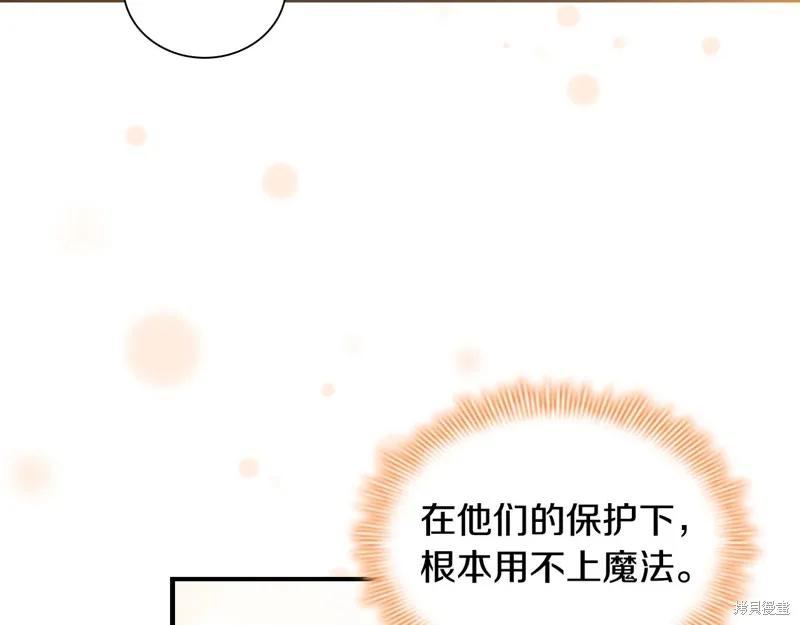 《重生小公主生存法则》第126话 第114页