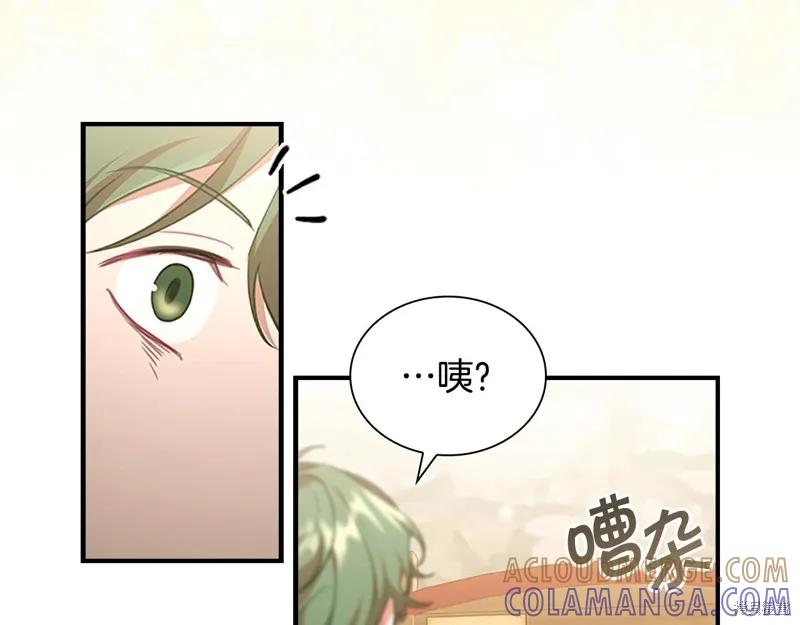 《重生小公主生存法则》第126话 第153页