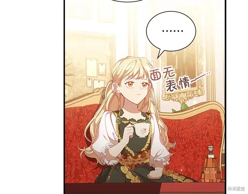《重生小公主生存法则》第126话 第30页