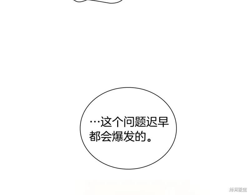 《重生小公主生存法则》第127话 第18页
