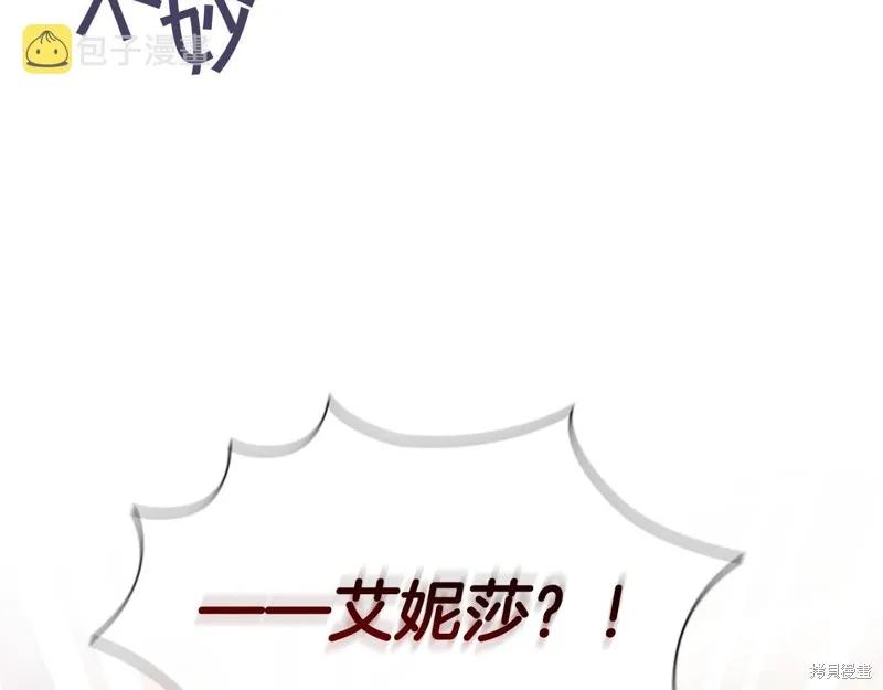 《重生小公主生存法则》第127话 第39页
