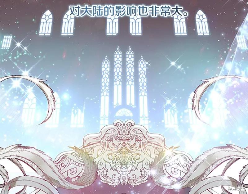 《重生小公主生存法则》第127话 第102页