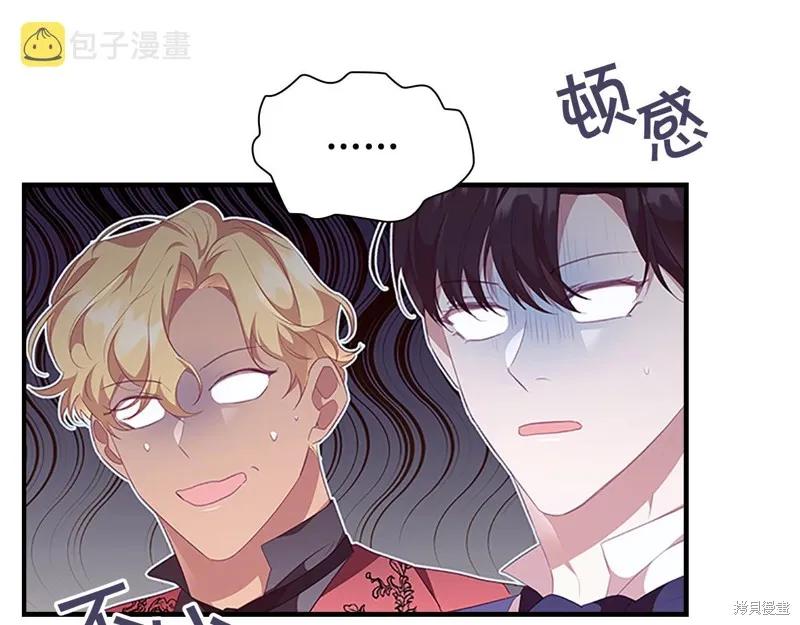 《重生小公主生存法则》第127话 第38页