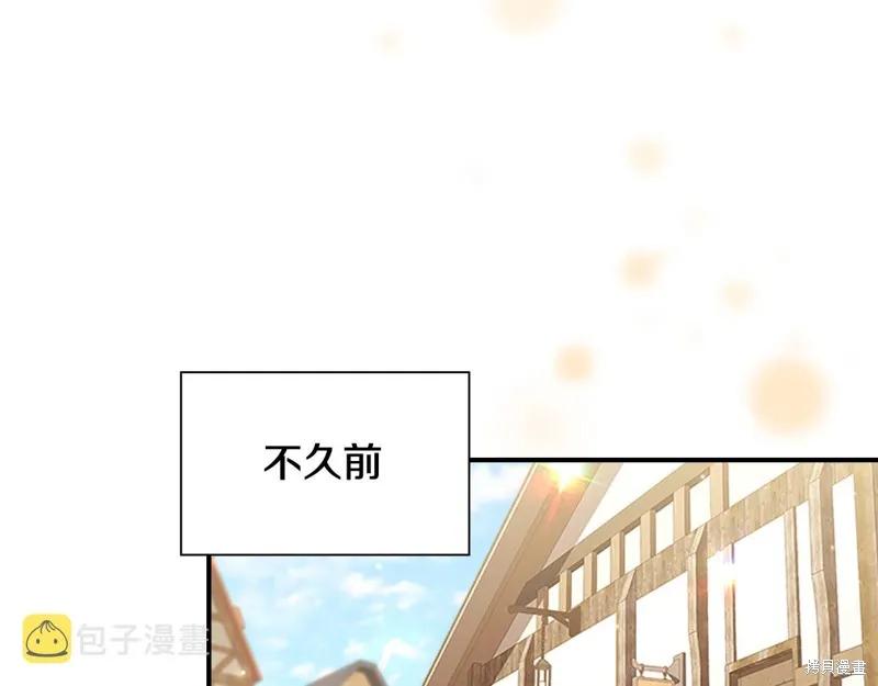 《重生小公主生存法则》第127话 第88页