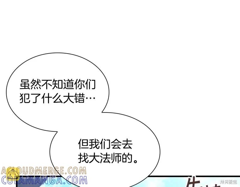 《重生小公主生存法则》第127话 第61页