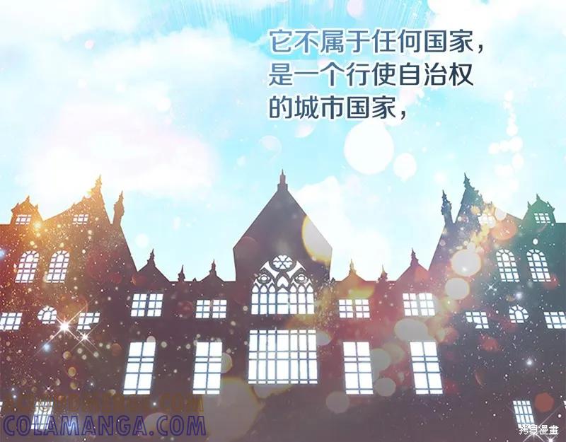 《重生小公主生存法则》第127话 第101页