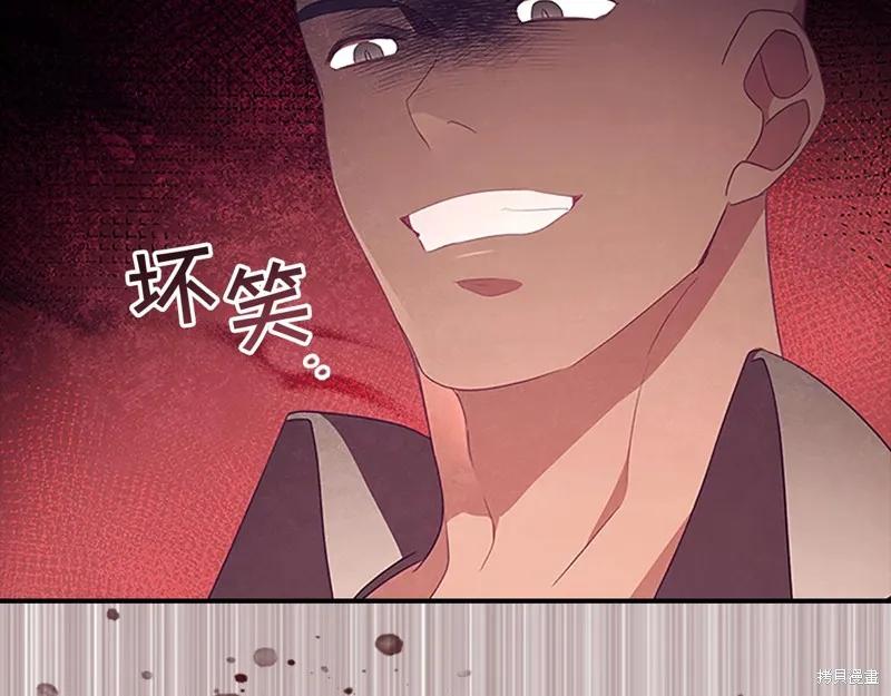 《重生小公主生存法则》第127话 第154页