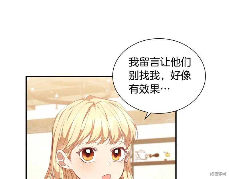 《重生小公主生存法则》第127话 第90页