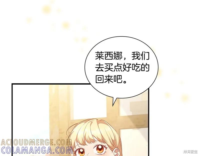 《重生小公主生存法则》第127话 第129页