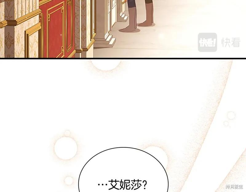 《重生小公主生存法则》第127话 第35页