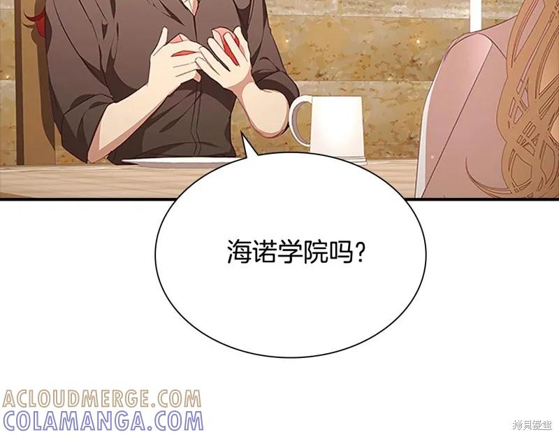 《重生小公主生存法则》第127话 第97页