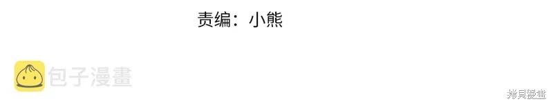《重生小公主生存法则》第127话 第70页