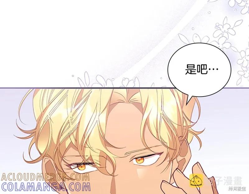《重生小公主生存法则》第127话 第29页