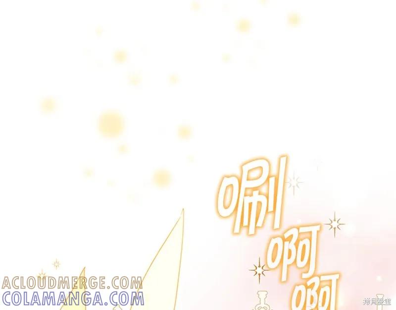 《重生小公主生存法则》第127话 第121页