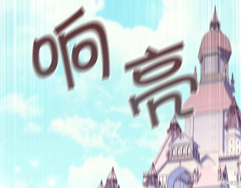 《重生小公主生存法则》第127话 第56页