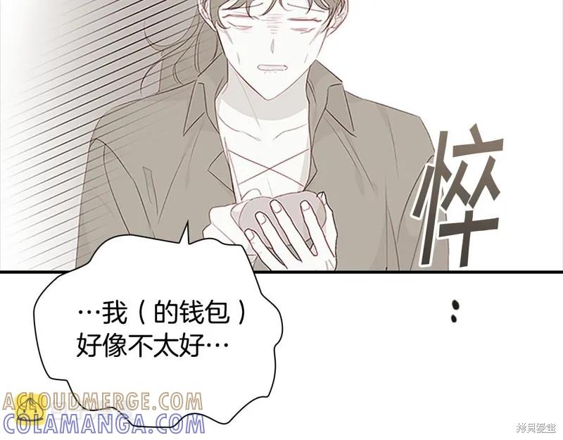 《重生小公主生存法则》第127话 第93页