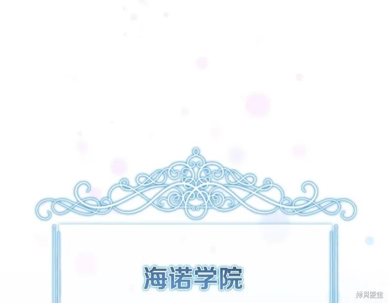 《重生小公主生存法则》第127话 第99页