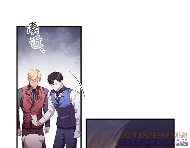 《重生小公主生存法则》第127话 第45页