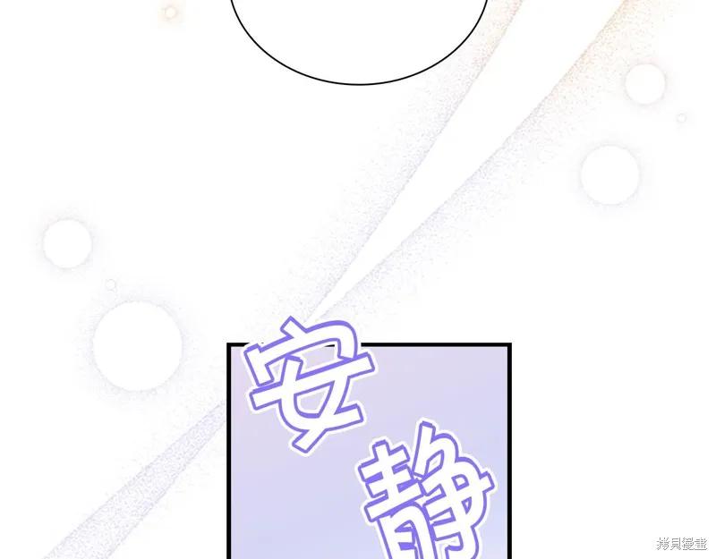 《重生小公主生存法则》第127话 第36页
