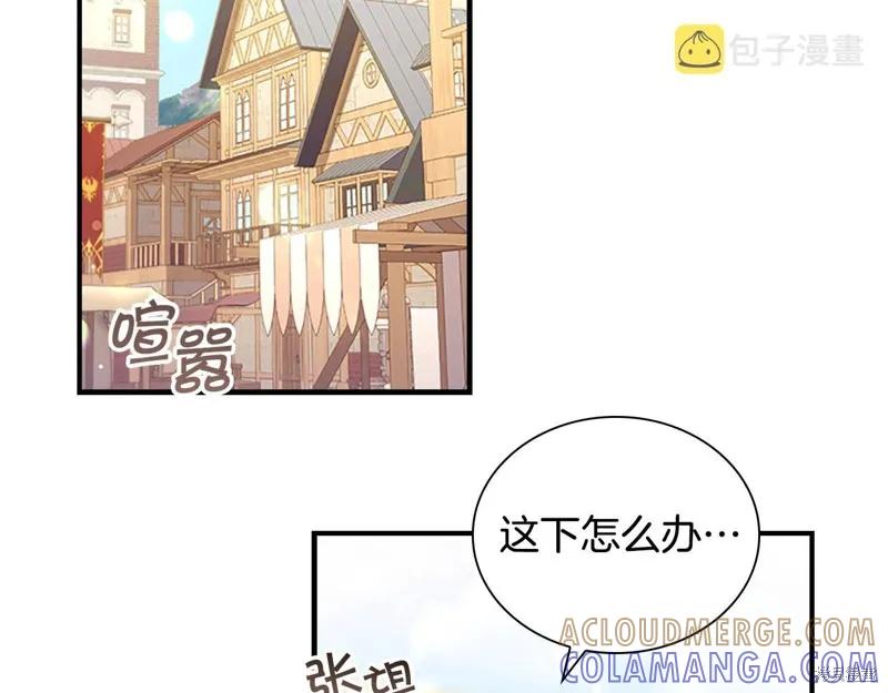 《重生小公主生存法则》第127话 第73页