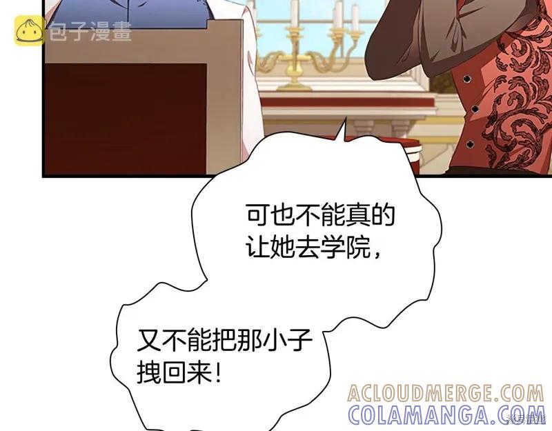 《重生小公主生存法则》第127话 第17页