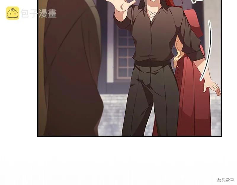 《重生小公主生存法则》第127话 第152页