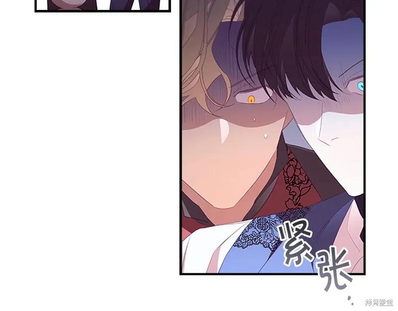 《重生小公主生存法则》第127话 第46页