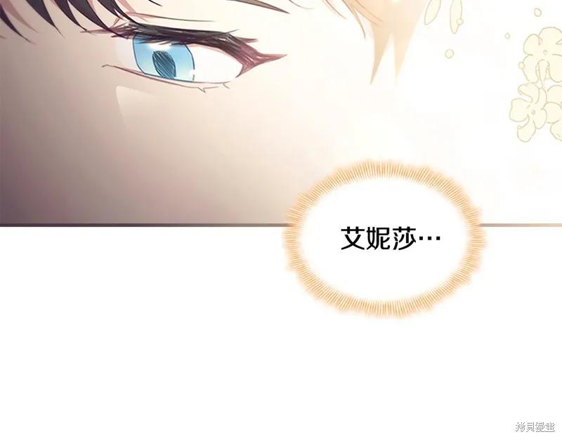 《重生小公主生存法则》第127话 第24页