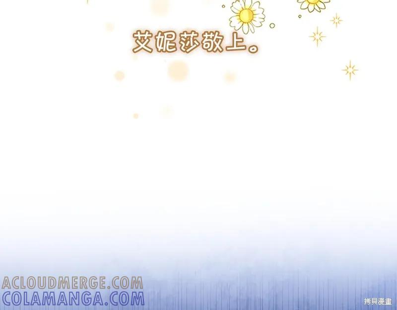 《重生小公主生存法则》第127话 第49页
