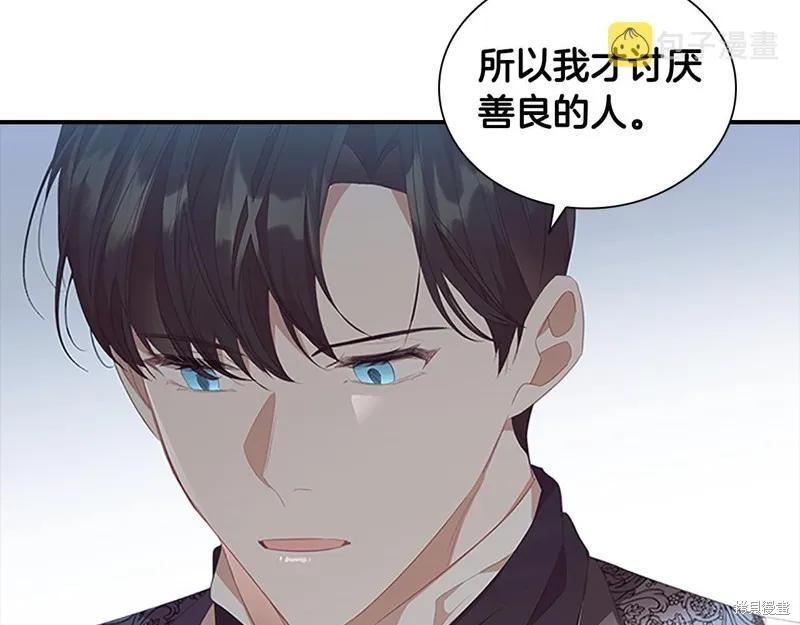 《重生小公主生存法则》第127话 第6页