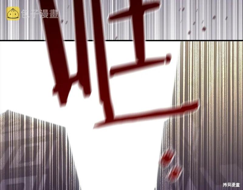 《重生小公主生存法则》第127话 第170页