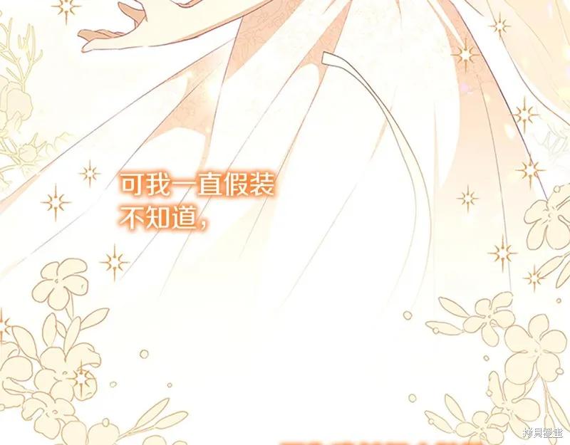 《重生小公主生存法则》第127话 第22页