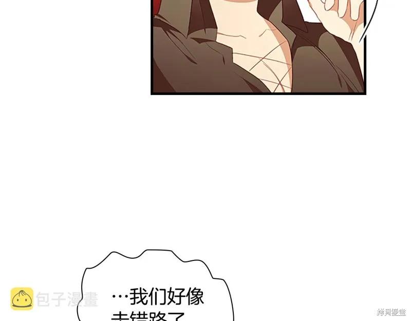 《重生小公主生存法则》第127话 第139页