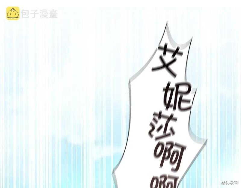 《重生小公主生存法则》第127话 第54页