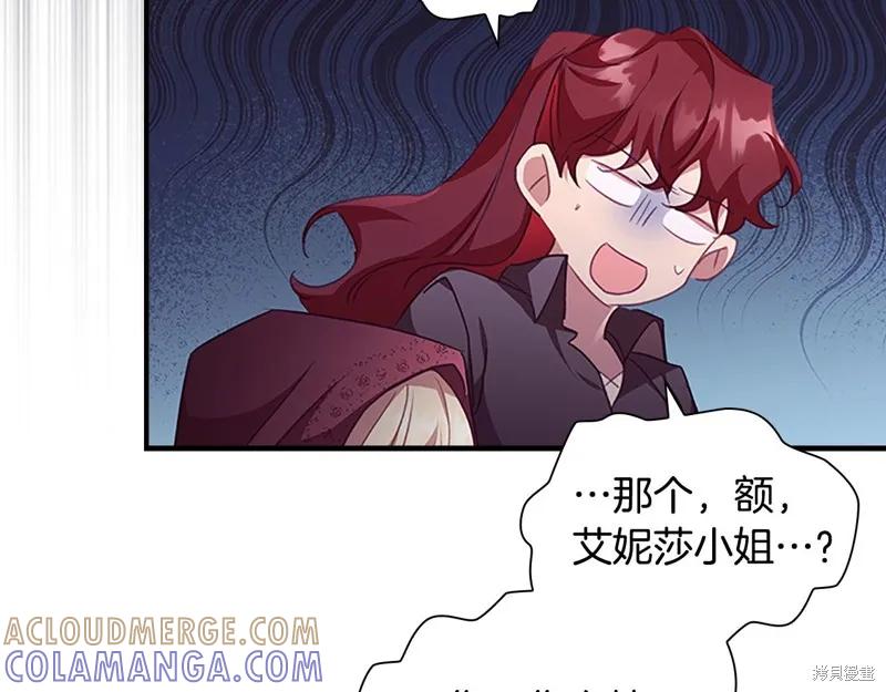 《重生小公主生存法则》第127话 第173页